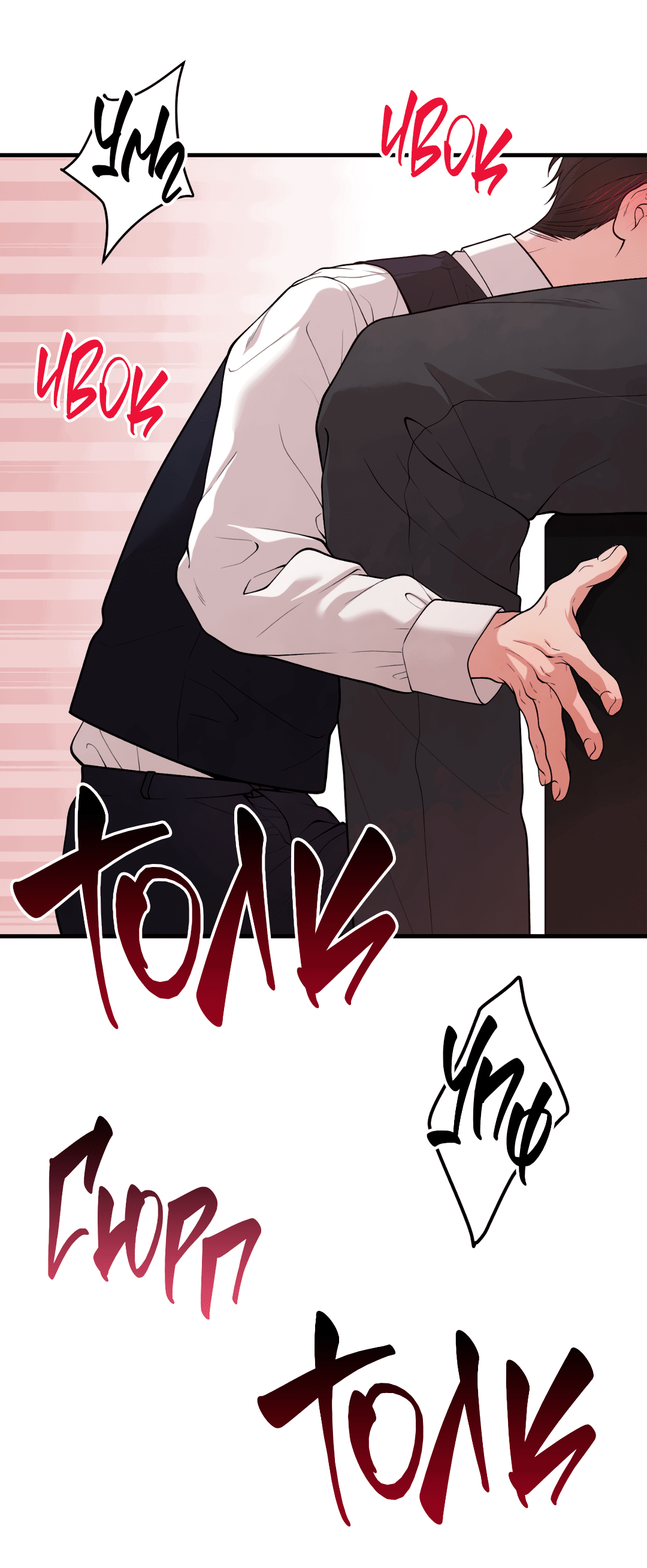 Манга Знакомый вкус - Глава 9 Страница 77