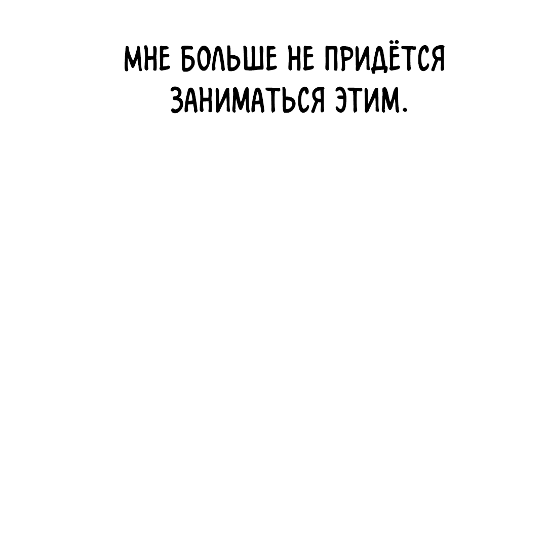 Манга Знакомый вкус - Глава 9 Страница 91