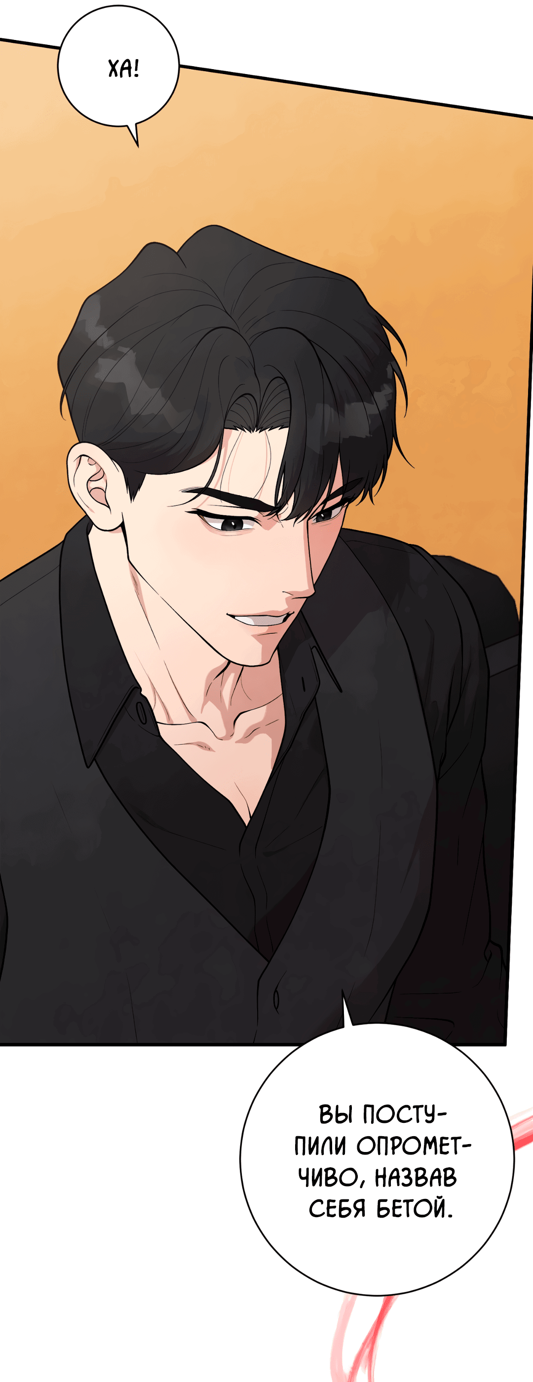 Манга Знакомый вкус - Глава 9 Страница 32