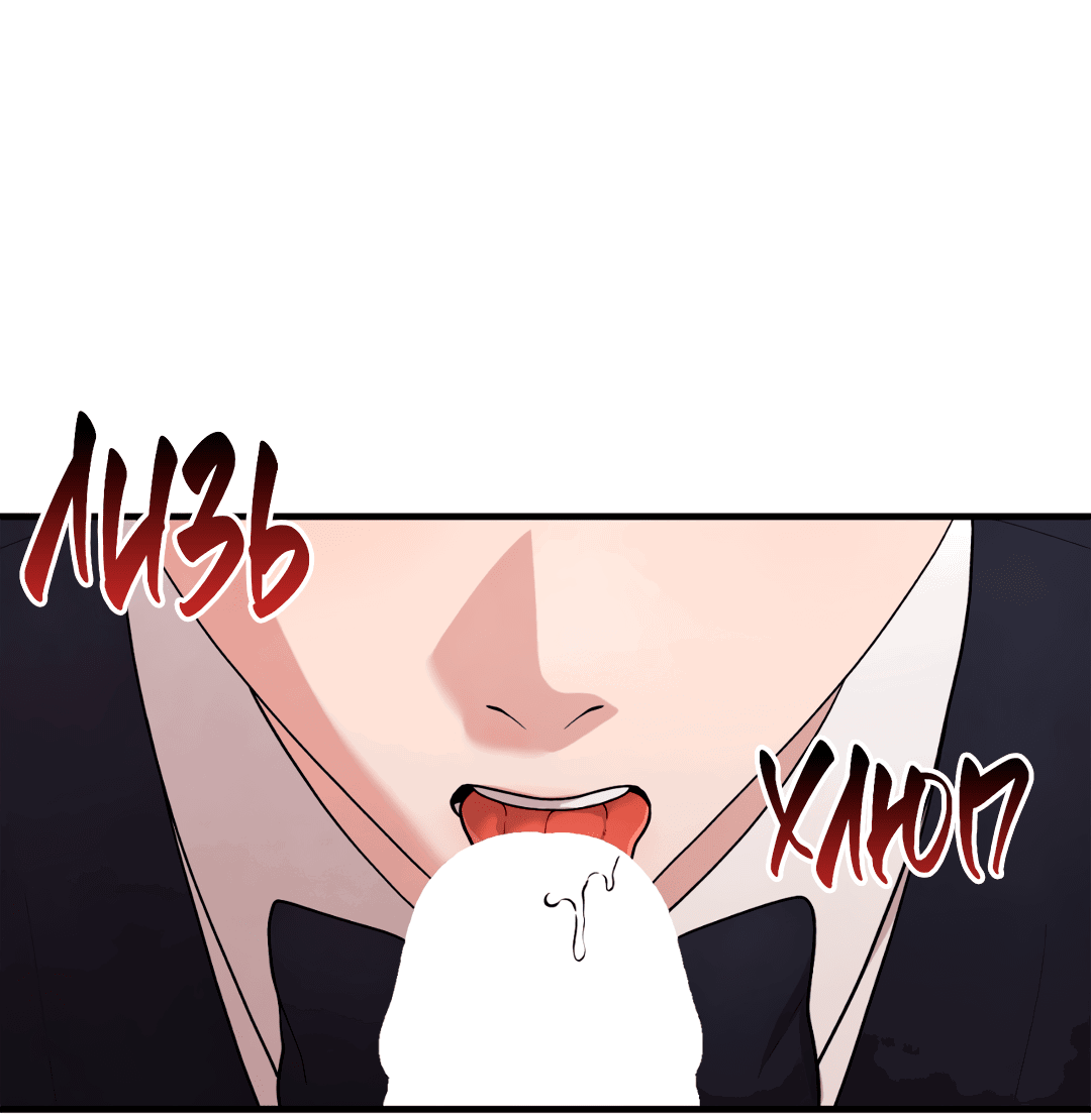 Манга Знакомый вкус - Глава 9 Страница 20