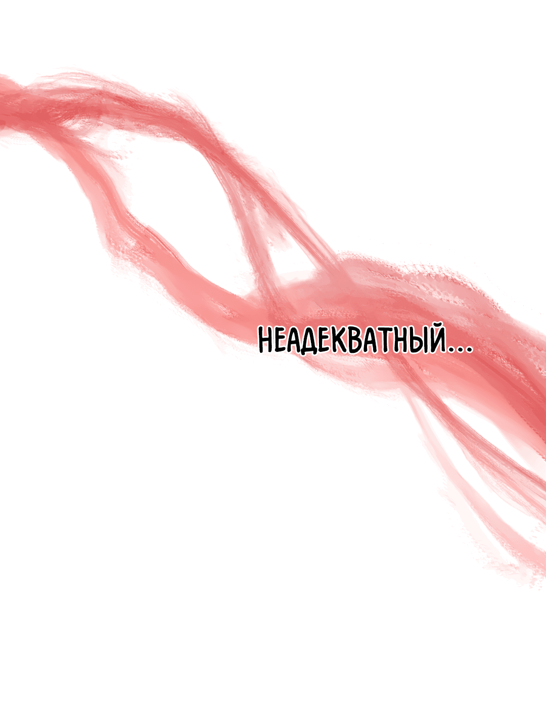 Манга Знакомый вкус - Глава 9 Страница 41