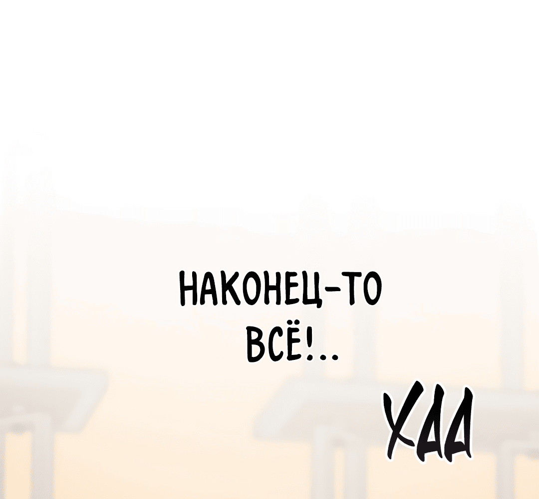 Манга Знакомый вкус - Глава 9 Страница 86