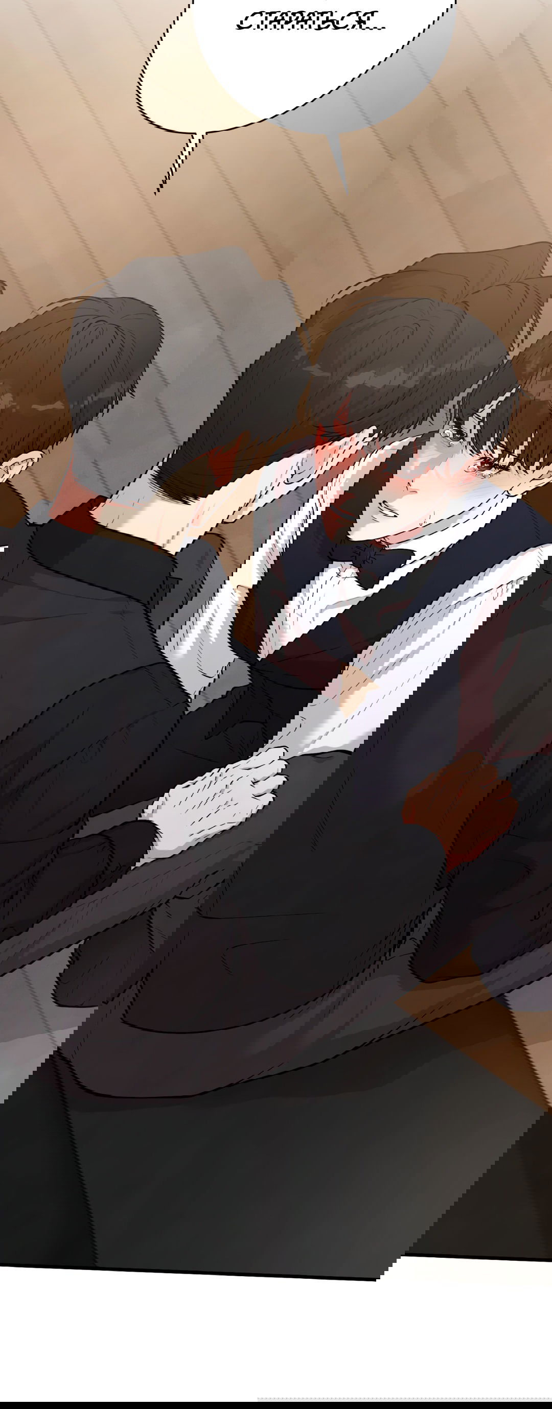 Манга Знакомый вкус - Глава 9 Страница 50