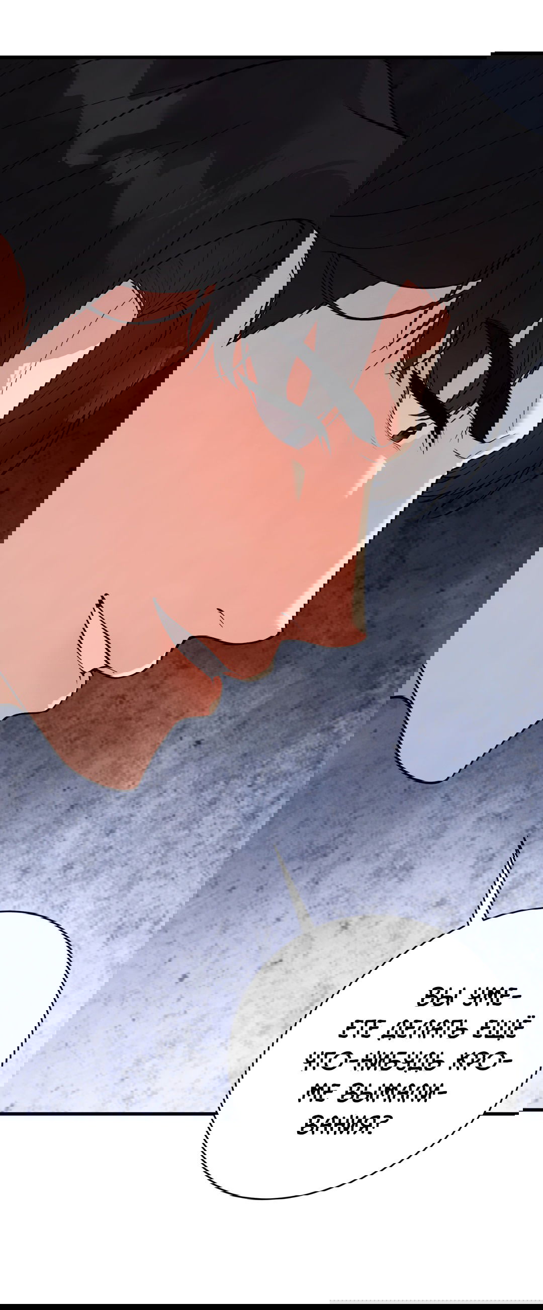 Манга Знакомый вкус - Глава 9 Страница 53