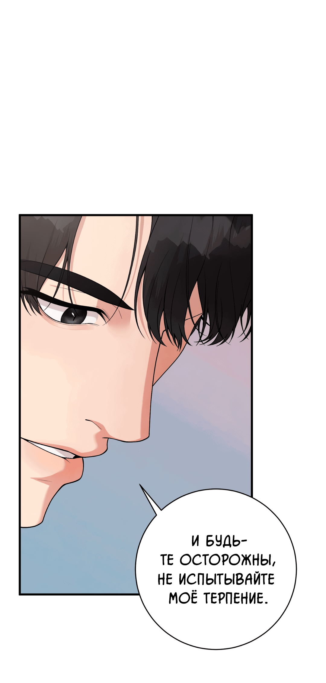 Манга Знакомый вкус - Глава 9 Страница 43