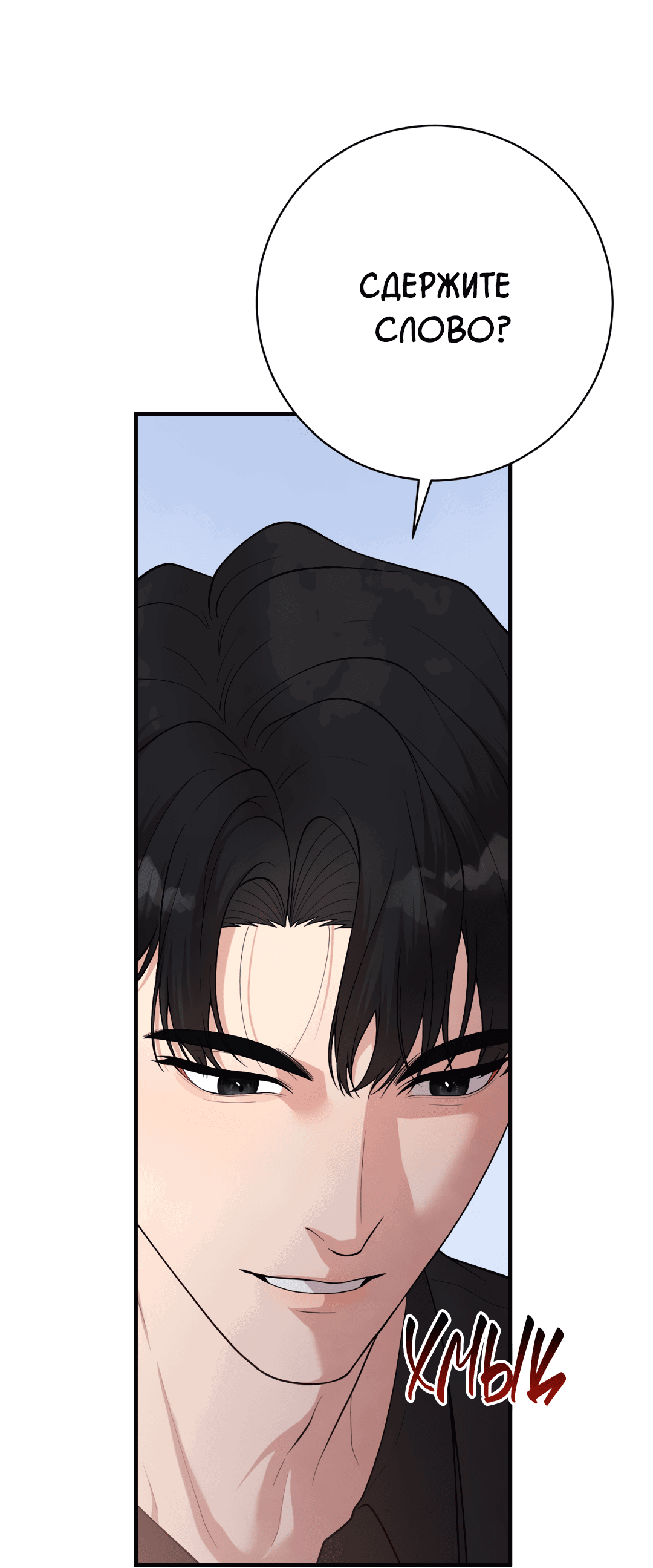 Манга Знакомый вкус - Глава 9 Страница 12