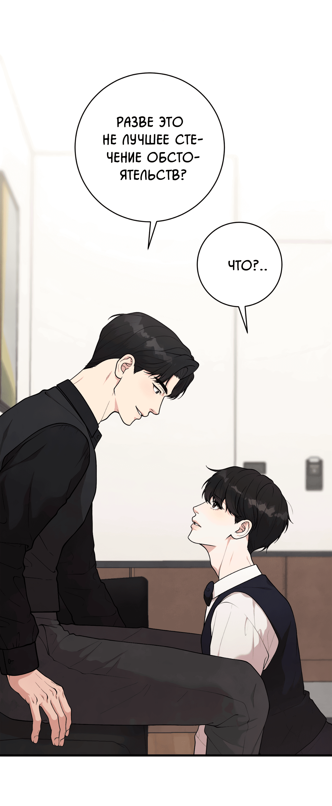 Манга Знакомый вкус - Глава 9 Страница 5