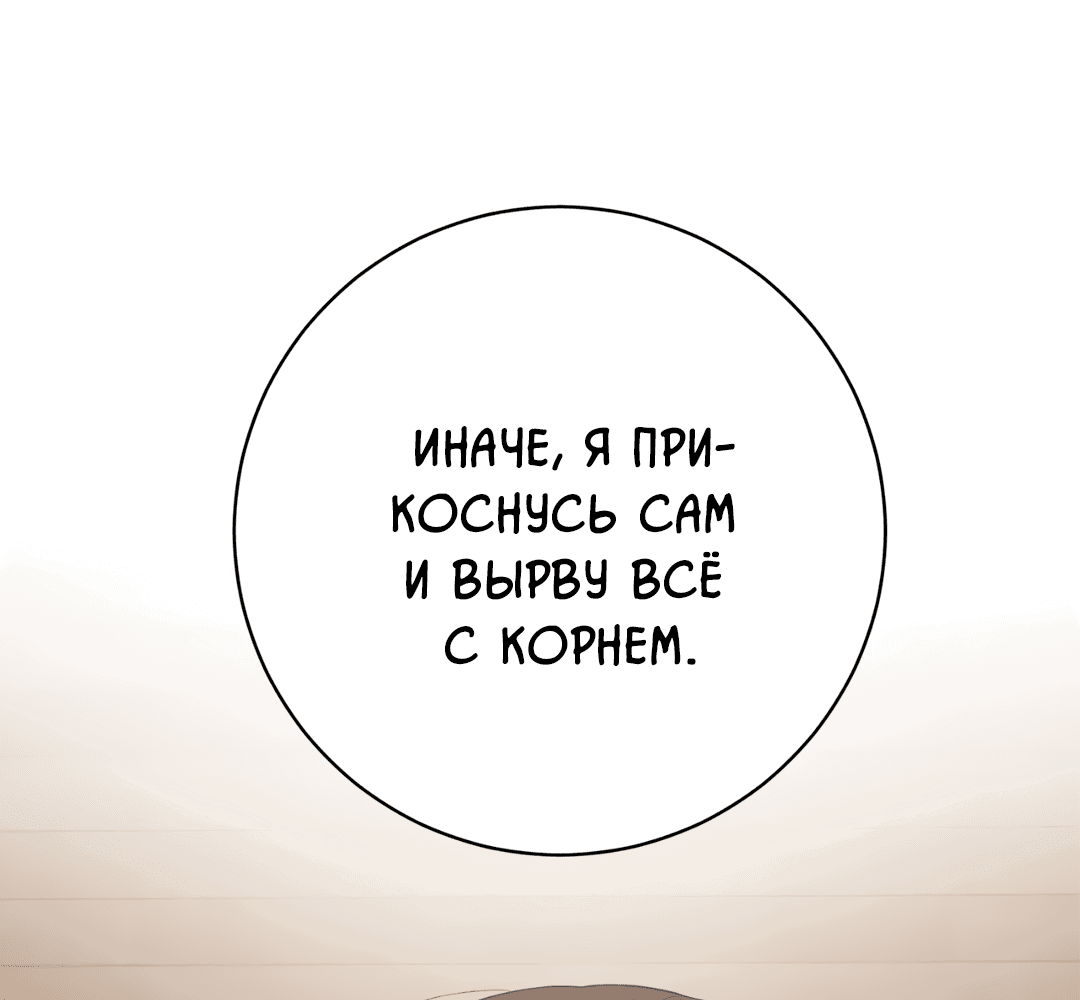 Манга Знакомый вкус - Глава 9 Страница 46