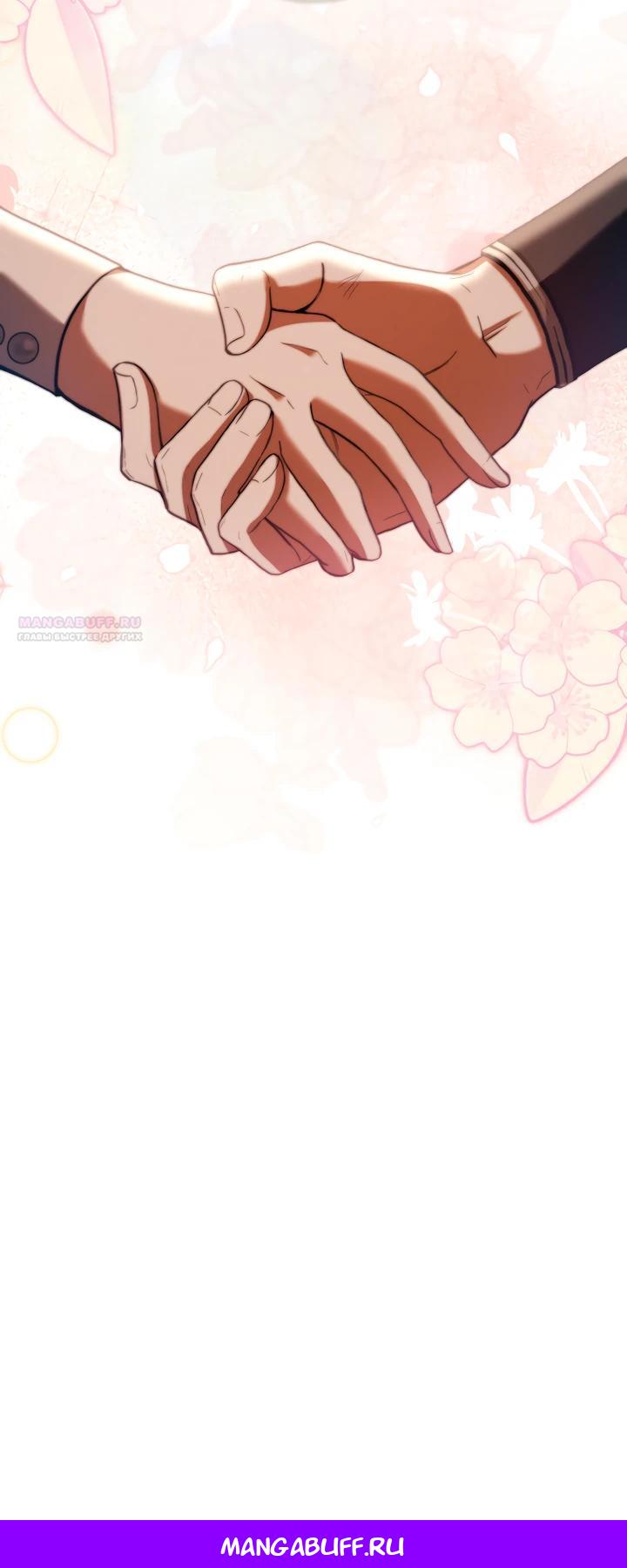 Манга Второстепенный персонаж, который хочет сбежать от одержимого главного героя - Глава 28 Страница 25