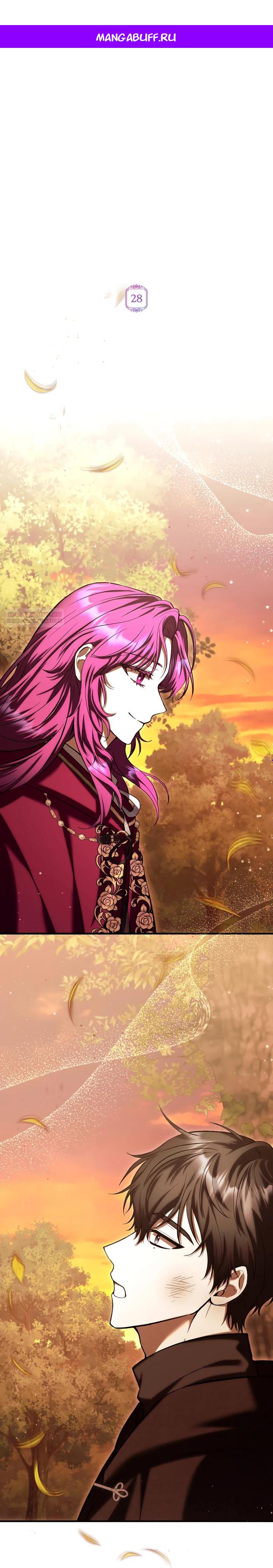 Манга Второстепенный персонаж, который хочет сбежать от одержимого главного героя - Глава 28 Страница 1