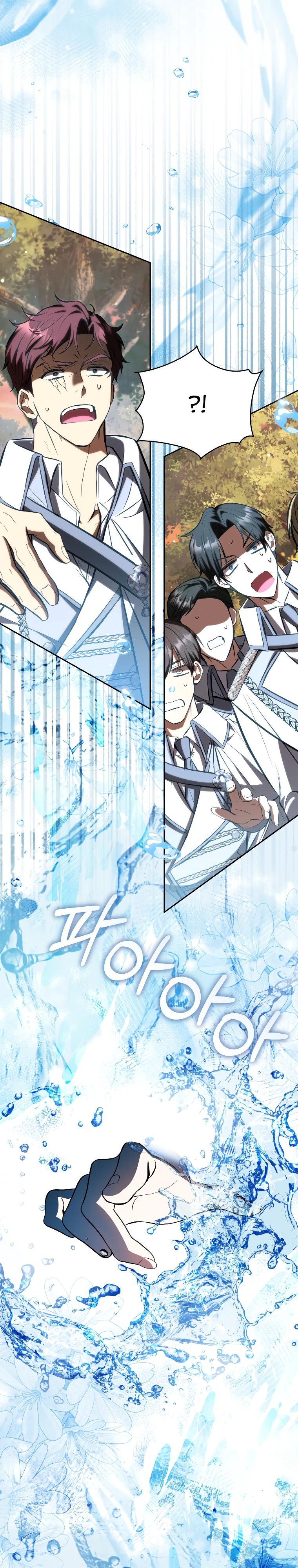 Манга Второстепенный персонаж, который хочет сбежать от одержимого главного героя - Глава 27 Страница 20