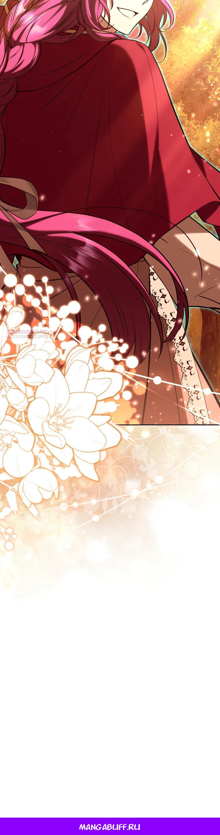 Манга Второстепенный персонаж, который хочет сбежать от одержимого главного героя - Глава 27 Страница 29