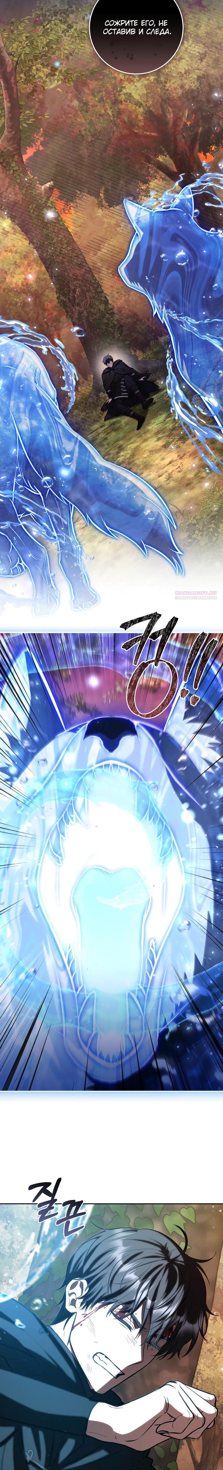 Манга Второстепенный персонаж, который хочет сбежать от одержимого главного героя - Глава 27 Страница 18