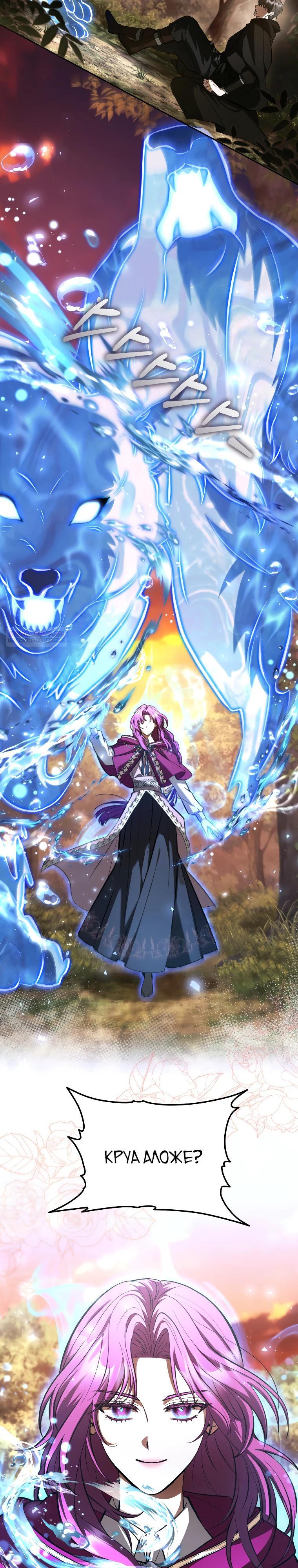 Манга Второстепенный персонаж, который хочет сбежать от одержимого главного героя - Глава 27 Страница 22