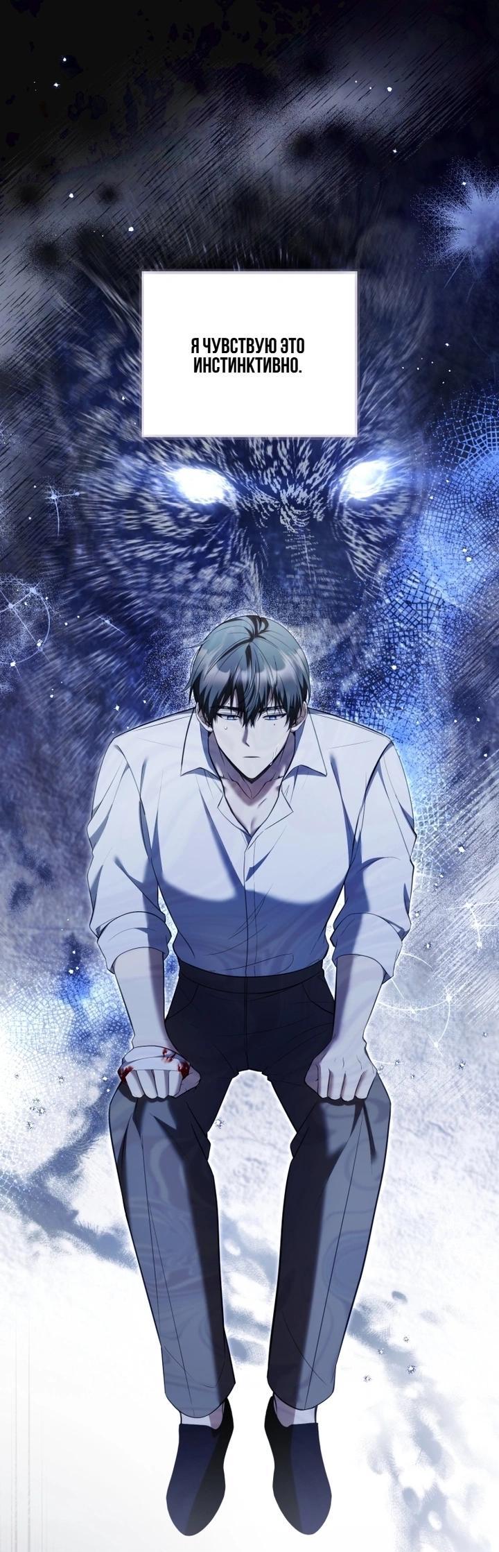 Манга Второстепенный персонаж, который хочет сбежать от одержимого главного героя - Глава 30 Страница 10