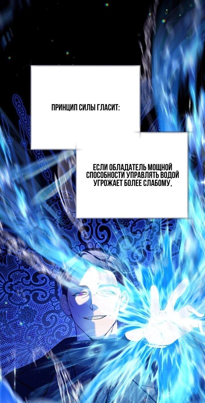 Манга Второстепенный персонаж, который хочет сбежать от одержимого главного героя - Глава 32 Страница 1