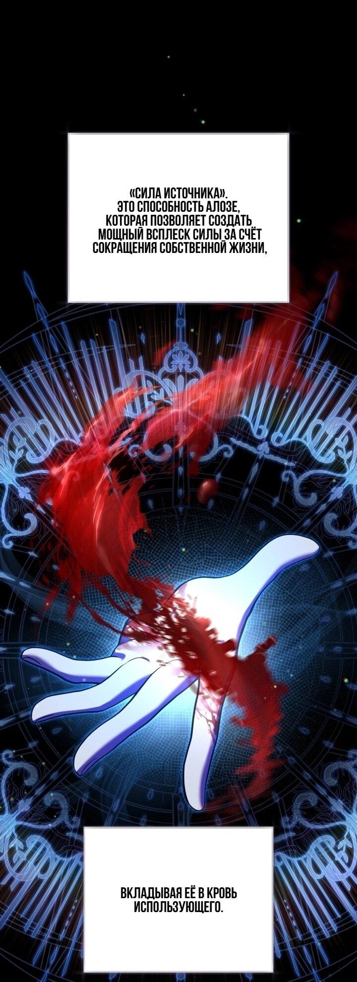 Манга Второстепенный персонаж, который хочет сбежать от одержимого главного героя - Глава 32 Страница 21