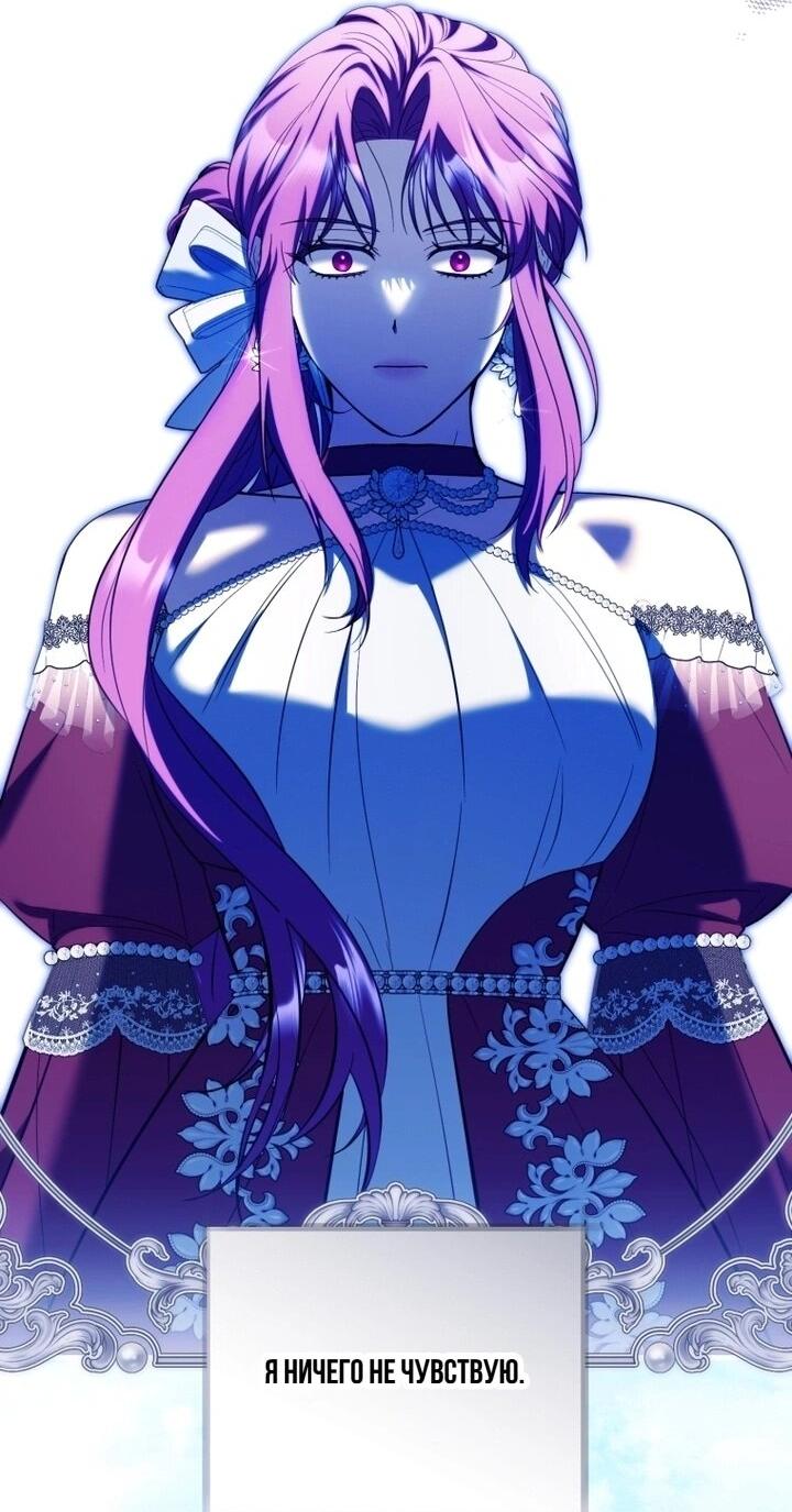 Манга Второстепенный персонаж, который хочет сбежать от одержимого главного героя - Глава 32 Страница 4