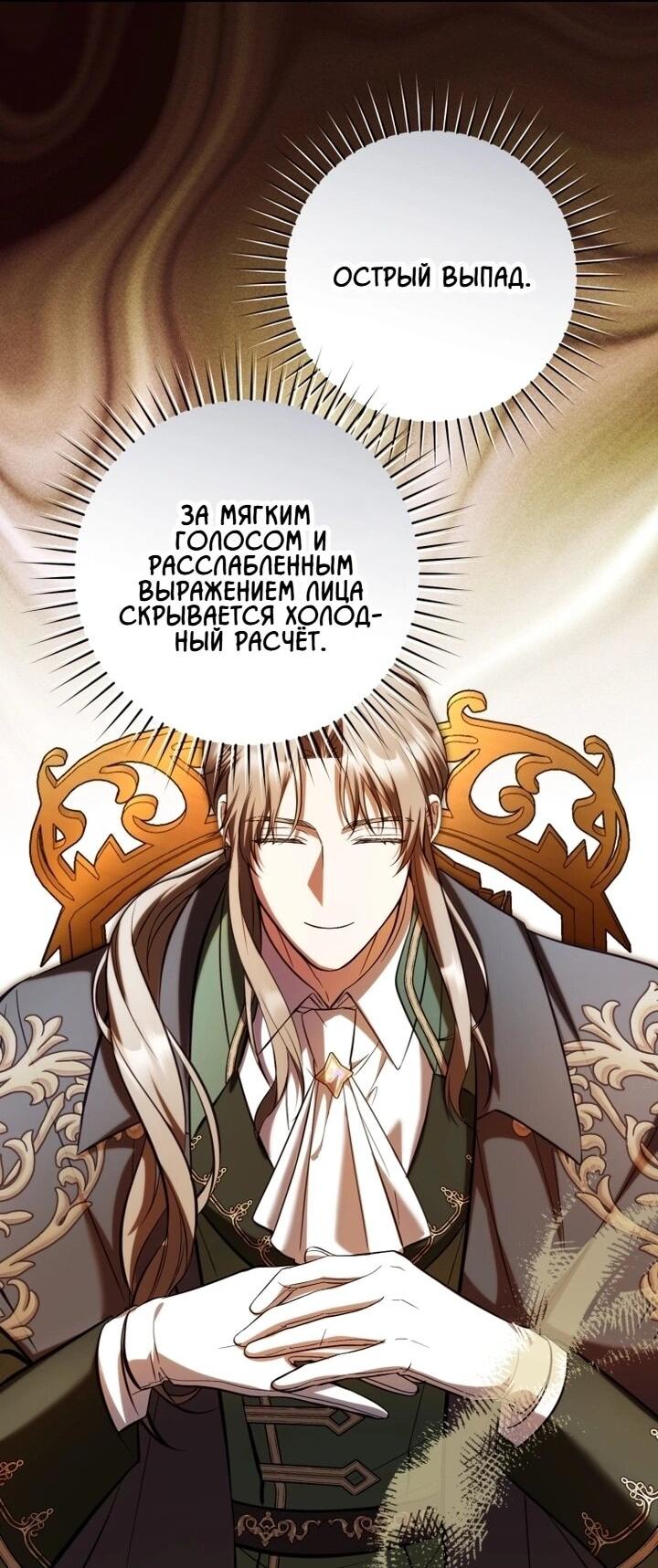 Манга Второстепенный персонаж, который хочет сбежать от одержимого главного героя - Глава 32 Страница 17