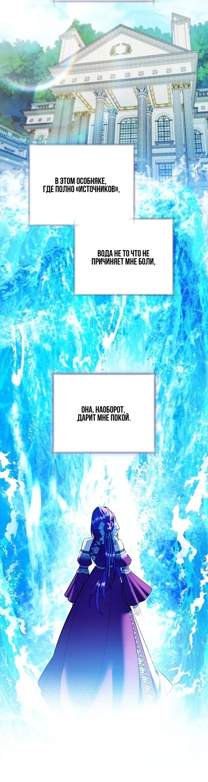 Манга Второстепенный персонаж, который хочет сбежать от одержимого главного героя - Глава 32 Страница 5