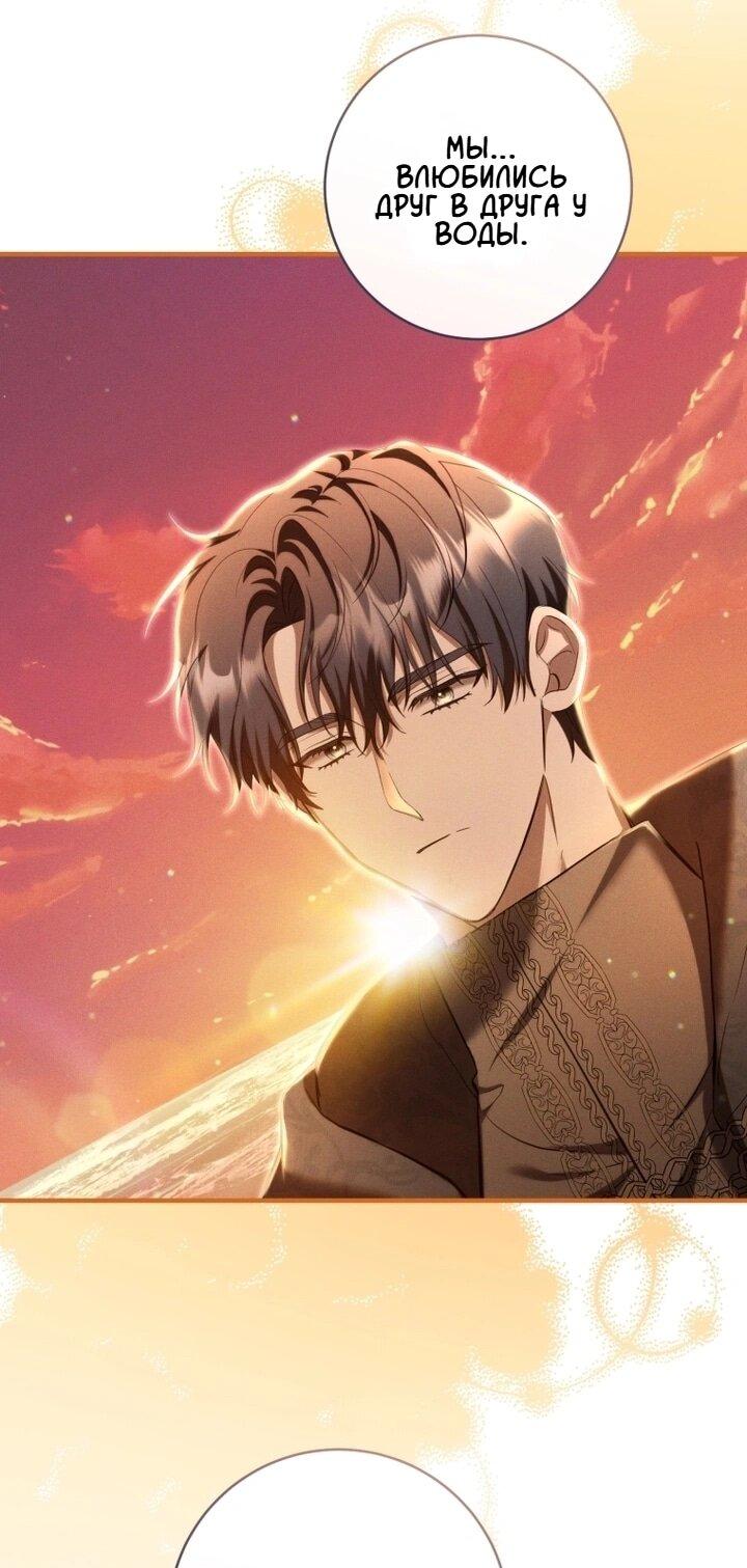 Манга Второстепенный персонаж, который хочет сбежать от одержимого главного героя - Глава 32 Страница 53