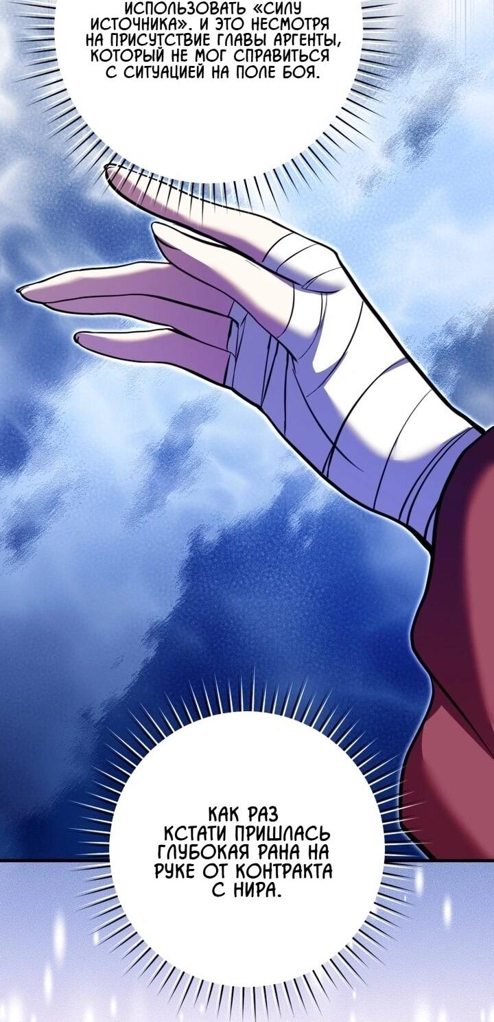 Манга Второстепенный персонаж, который хочет сбежать от одержимого главного героя - Глава 32 Страница 23