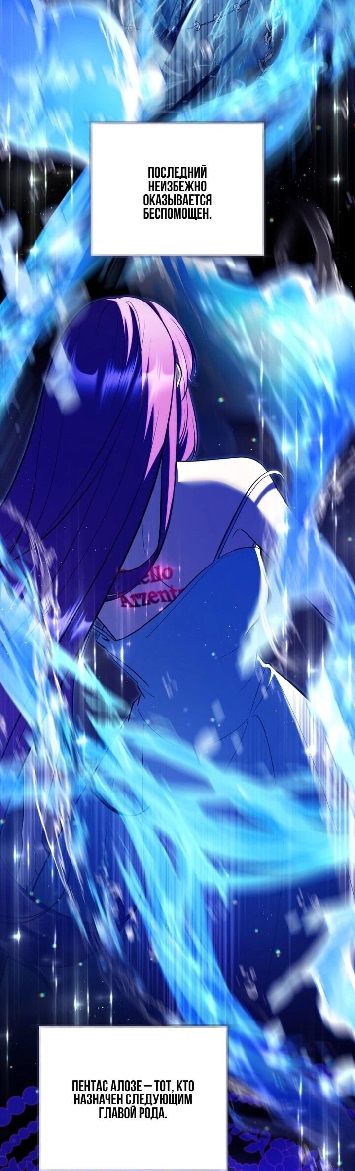 Манга Второстепенный персонаж, который хочет сбежать от одержимого главного героя - Глава 32 Страница 2