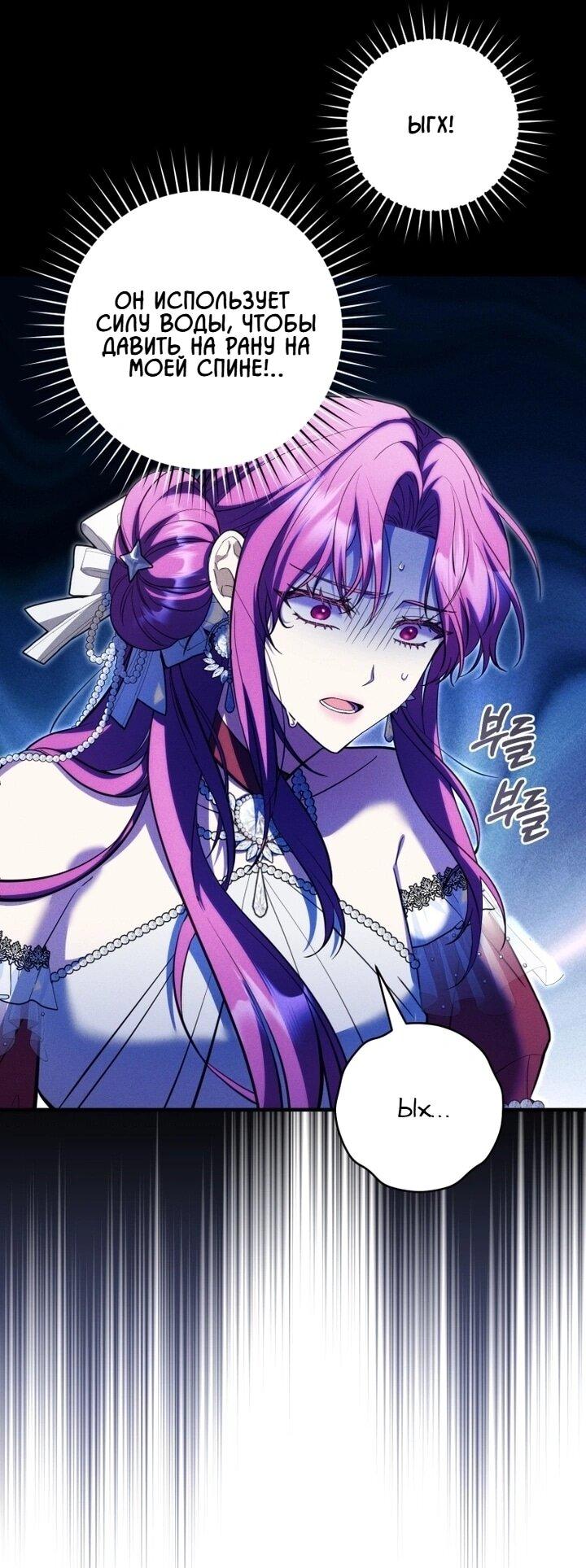 Манга Второстепенный персонаж, который хочет сбежать от одержимого главного героя - Глава 31 Страница 43