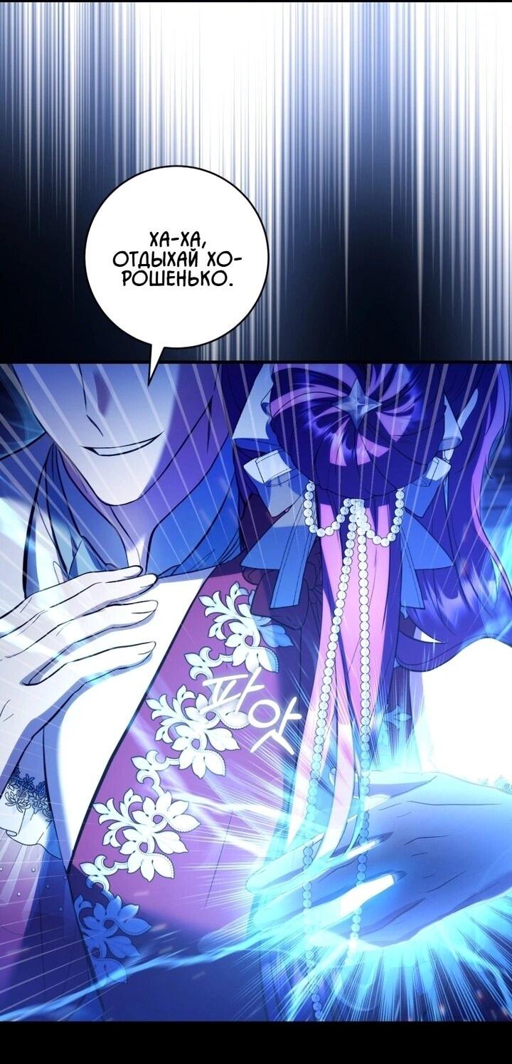 Манга Второстепенный персонаж, который хочет сбежать от одержимого главного героя - Глава 31 Страница 51