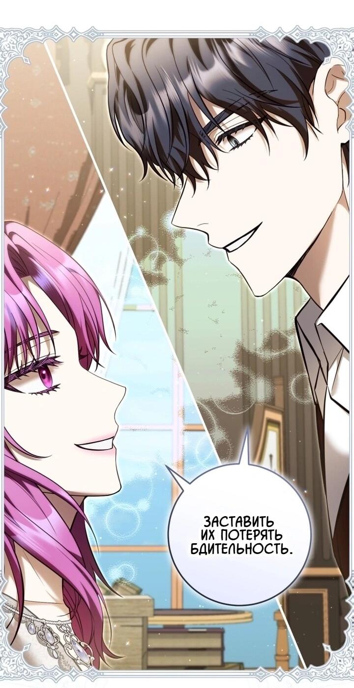 Манга Второстепенный персонаж, который хочет сбежать от одержимого главного героя - Глава 31 Страница 21