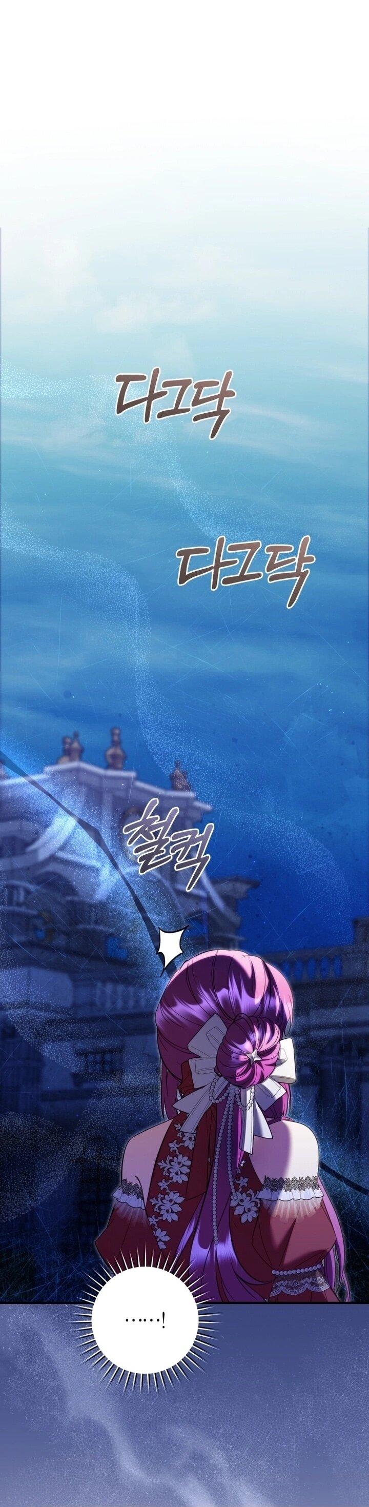 Манга Второстепенный персонаж, который хочет сбежать от одержимого главного героя - Глава 31 Страница 34