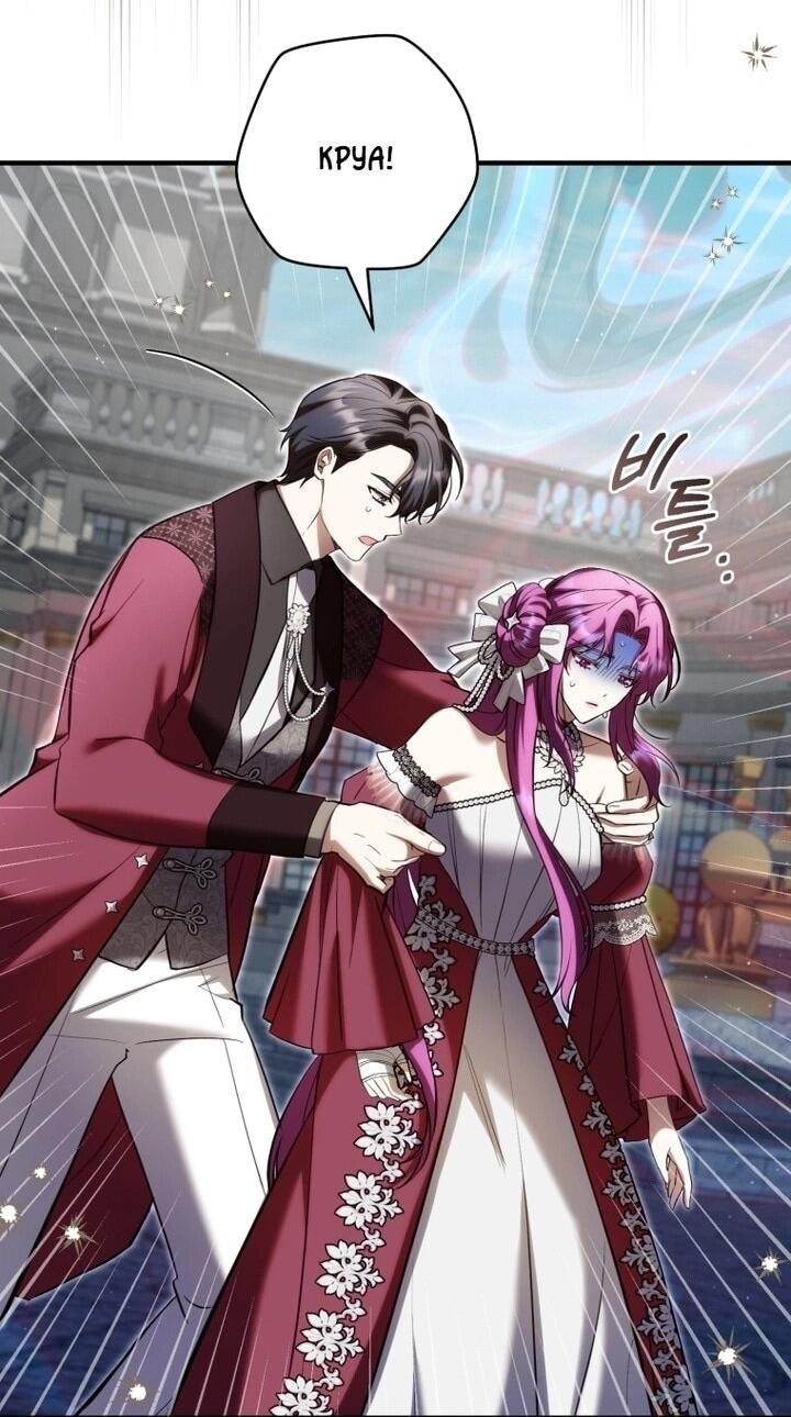 Манга Второстепенный персонаж, который хочет сбежать от одержимого главного героя - Глава 31 Страница 44