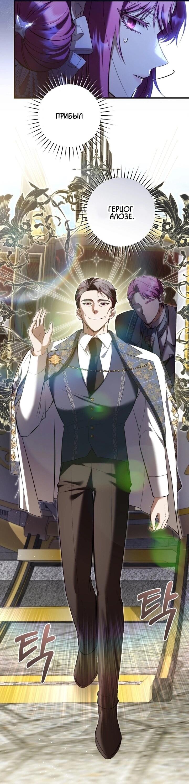 Манга Второстепенный персонаж, который хочет сбежать от одержимого главного героя - Глава 31 Страница 35