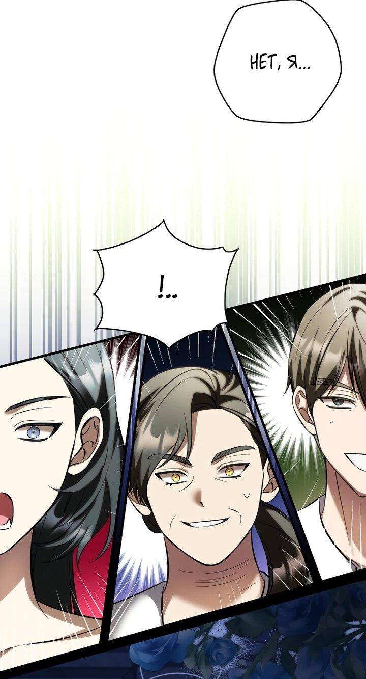 Манга Второстепенный персонаж, который хочет сбежать от одержимого главного героя - Глава 34 Страница 28