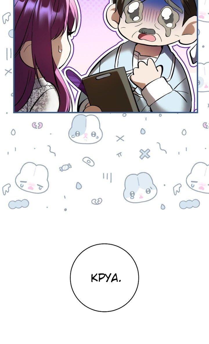 Манга Второстепенный персонаж, который хочет сбежать от одержимого главного героя - Глава 34 Страница 33