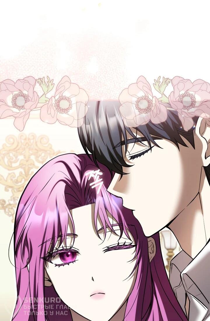 Манга Второстепенный персонаж, который хочет сбежать от одержимого главного героя - Глава 34 Страница 21