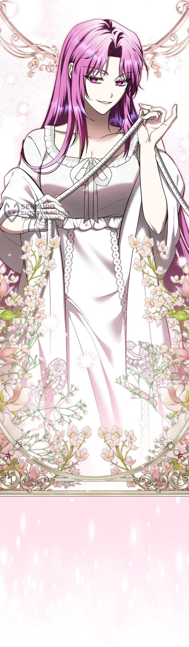 Манга Второстепенный персонаж, который хочет сбежать от одержимого главного героя - Глава 34 Страница 8