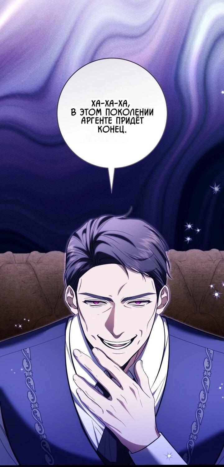 Манга Второстепенный персонаж, который хочет сбежать от одержимого главного героя - Глава 33 Страница 15