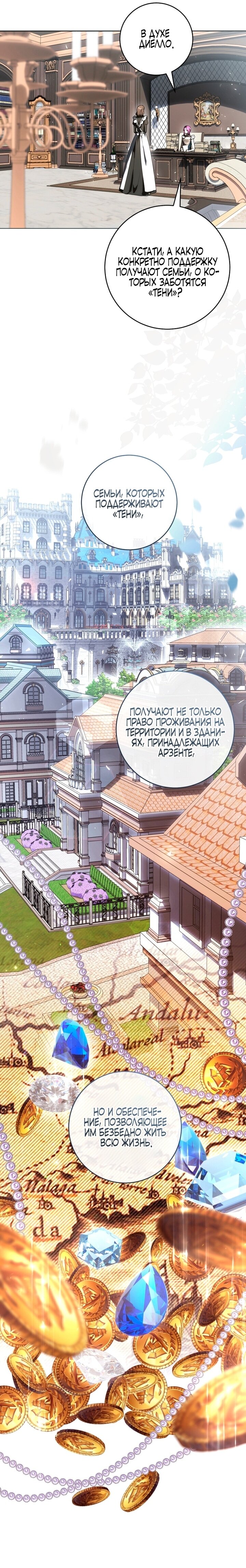 Манга Второстепенный персонаж, который хочет сбежать от одержимого главного героя - Глава 11 Страница 4