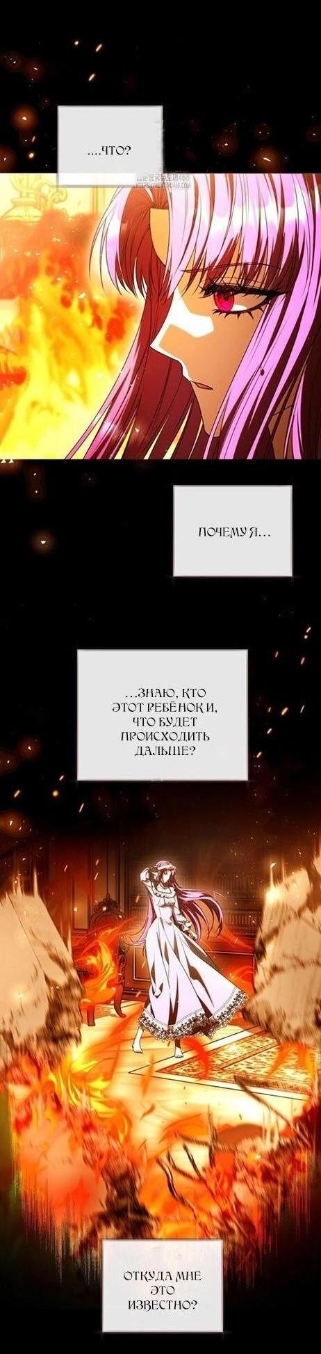 Манга Второстепенный персонаж, который хочет сбежать от одержимого главного героя - Глава 25 Страница 5