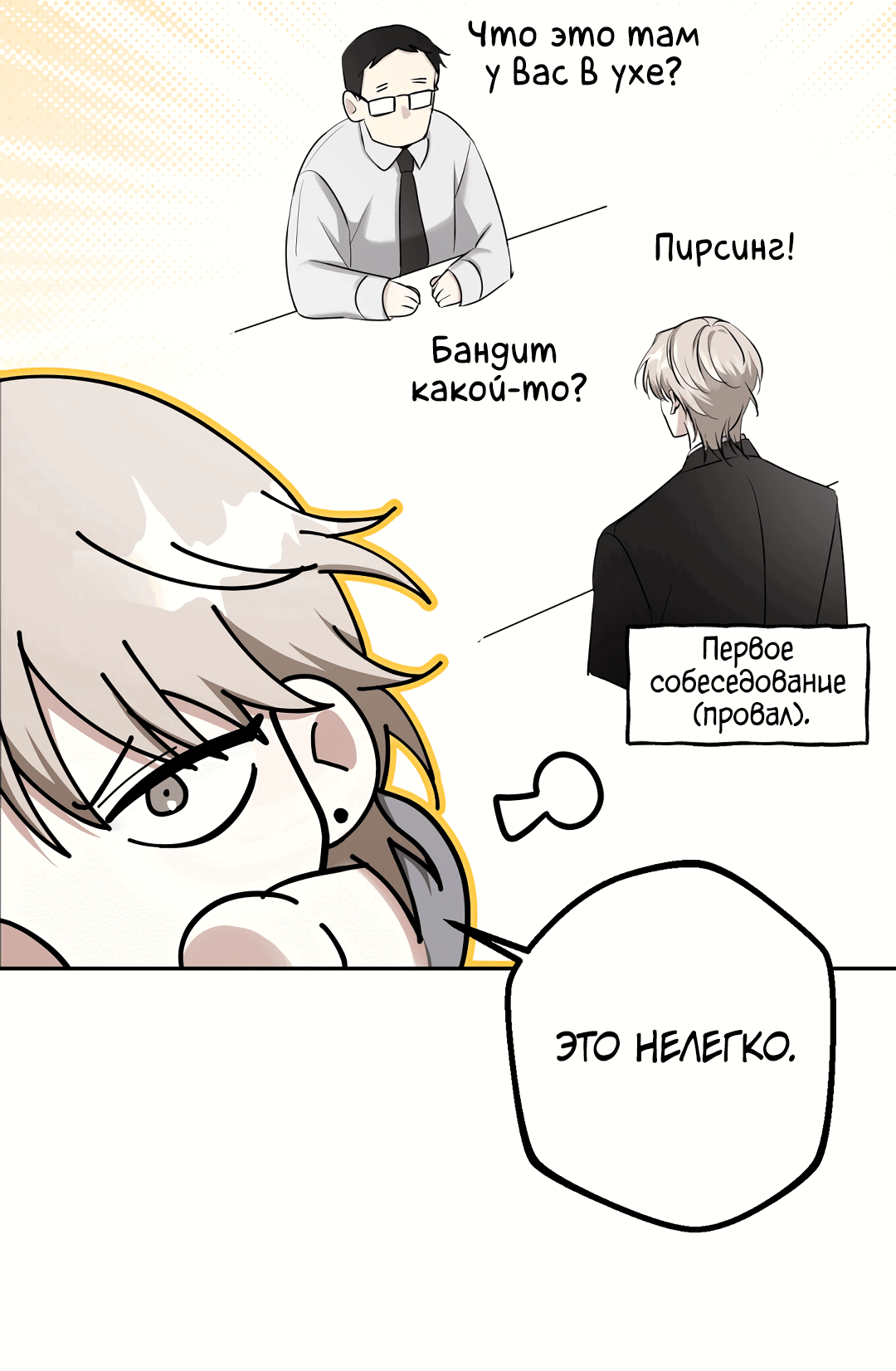 Манга Контроль, одержимость, любовь - Глава 13 Страница 6