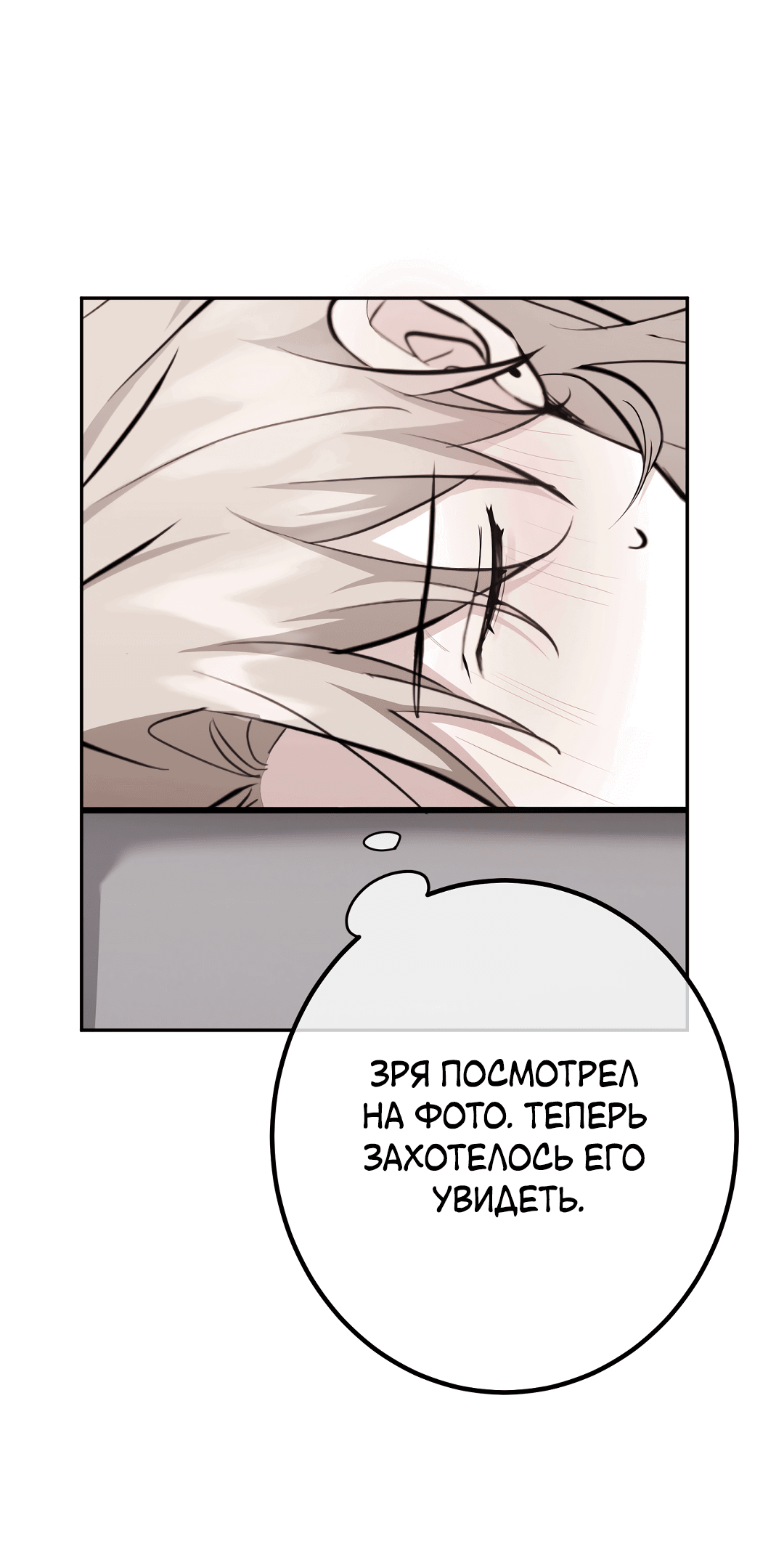 Манга Контроль, одержимость, любовь - Глава 13 Страница 11