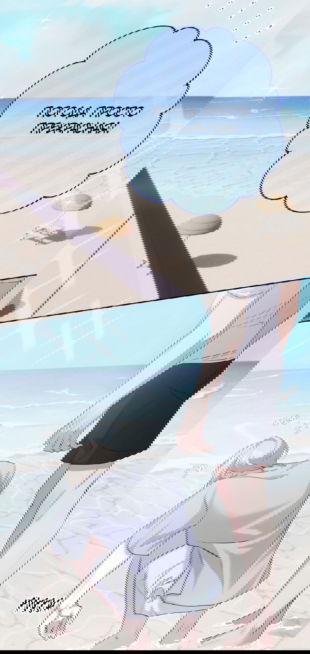 Манга Контроль, одержимость, любовь - Глава 13 Страница 48