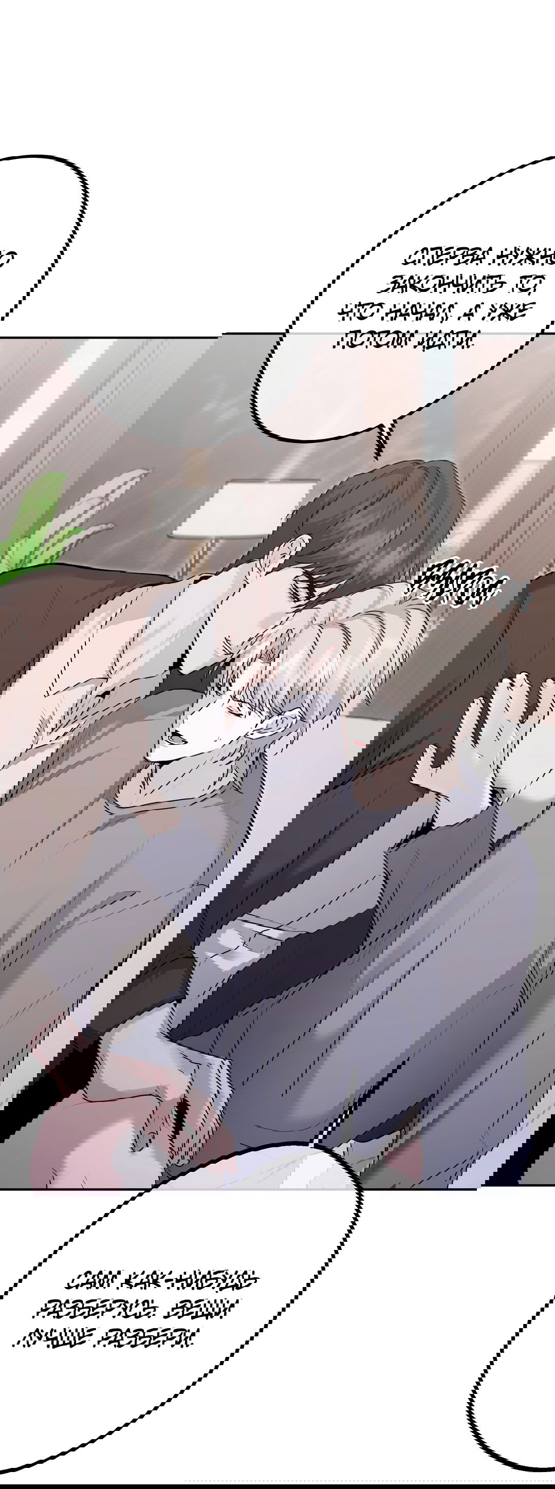 Манга Контроль, одержимость, любовь - Глава 13 Страница 25