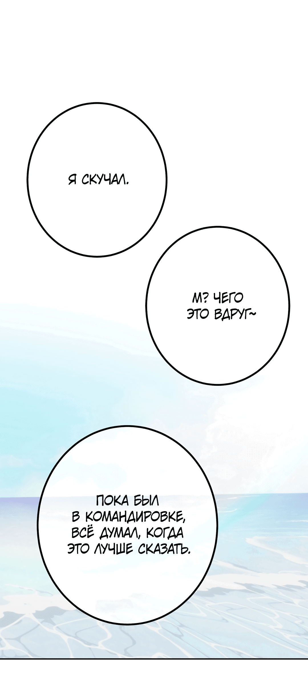 Манга Контроль, одержимость, любовь - Глава 13 Страница 57