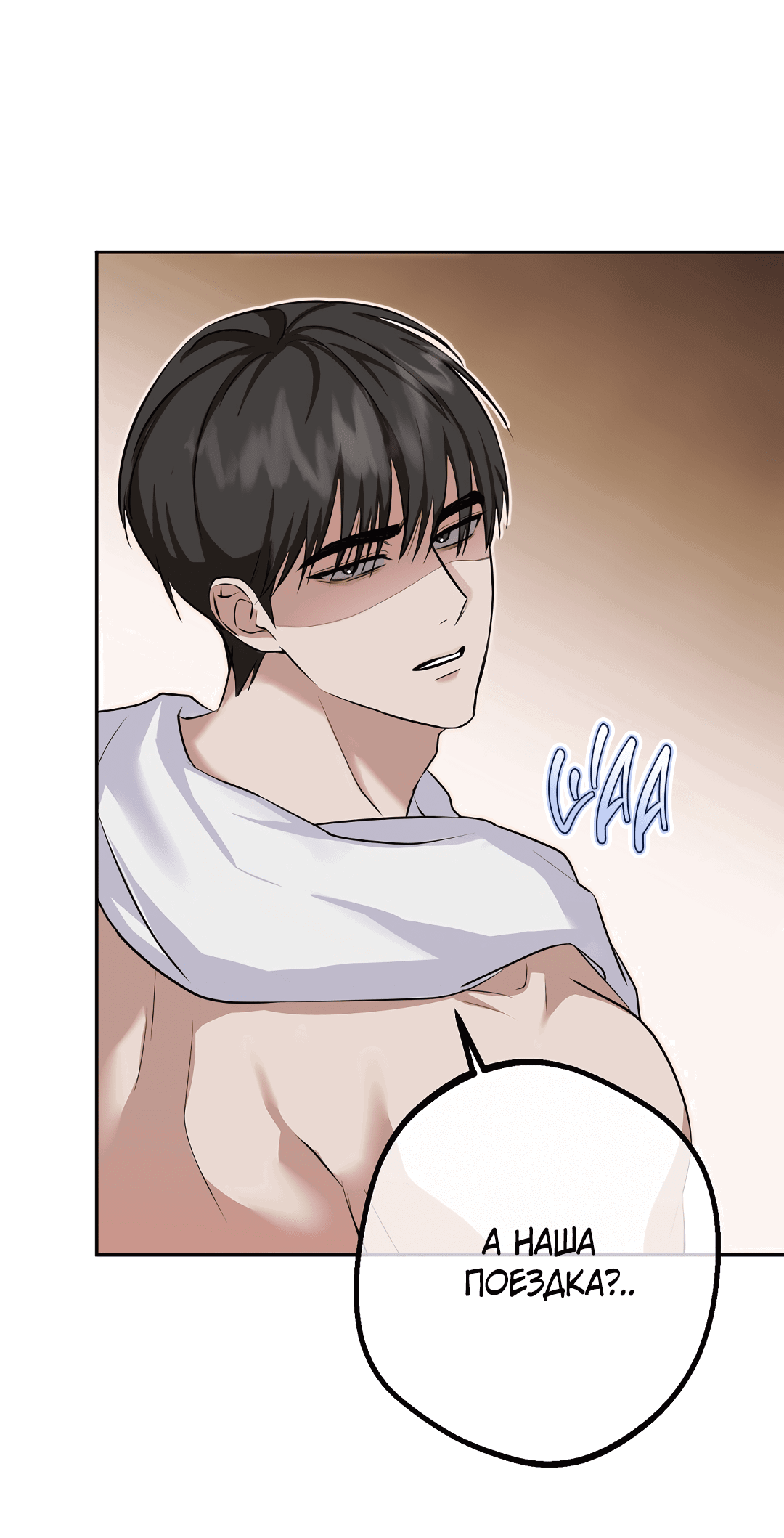 Манга Контроль, одержимость, любовь - Глава 13 Страница 42