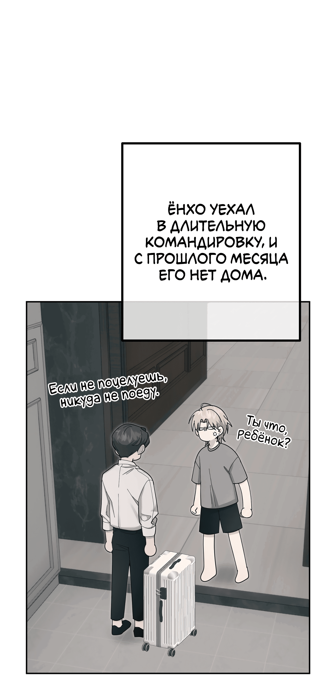 Манга Контроль, одержимость, любовь - Глава 13 Страница 4