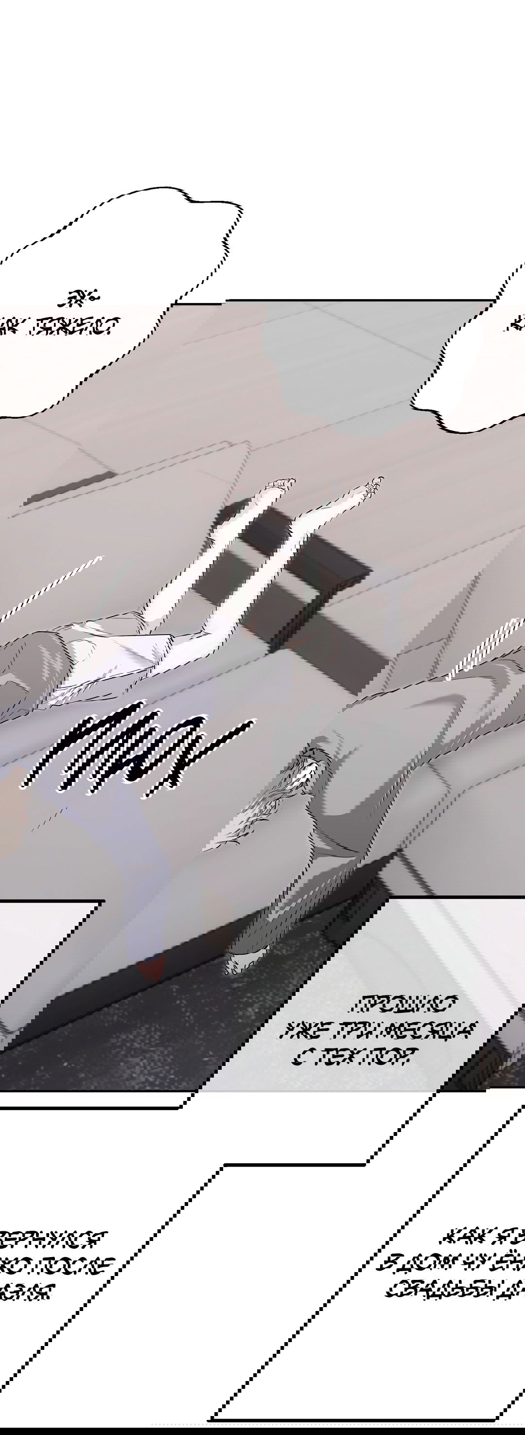 Манга Контроль, одержимость, любовь - Глава 13 Страница 3