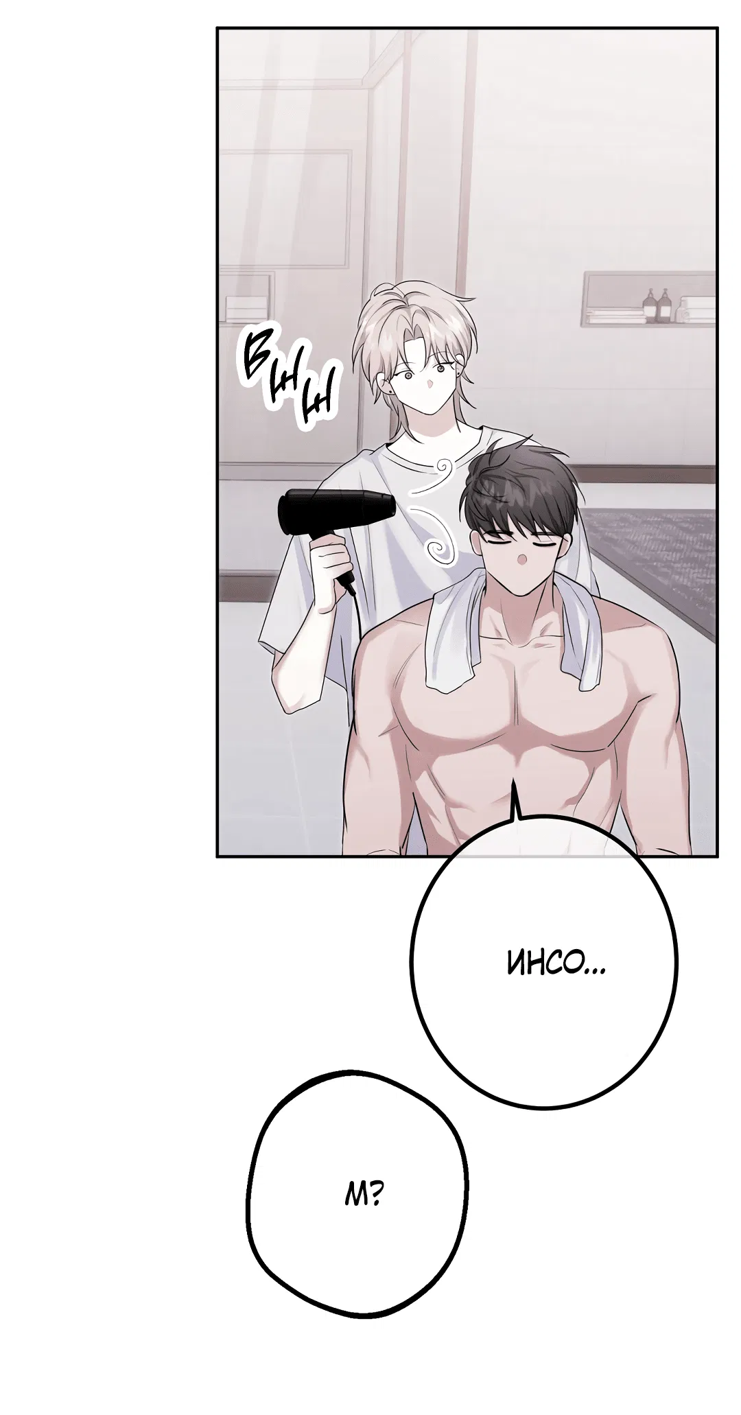 Манга Контроль, одержимость, любовь - Глава 13 Страница 37