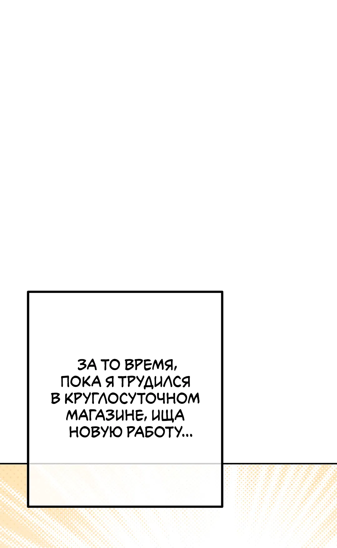 Манга Контроль, одержимость, любовь - Глава 13 Страница 5